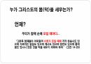 덕을 세우는 공동체 강의 31페이지