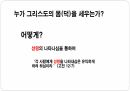 덕을 세우는 공동체 강의 33페이지