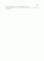 요한복음 강의(안) 7페이지