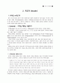 지도자 성경공부(리더십 핸드북) 7페이지