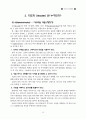 지도자 성경공부(리더십 핸드북) 15페이지