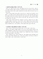 지도자 성경공부(리더십 핸드북) 24페이지
