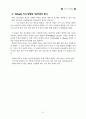 지도자 성경공부(리더십 핸드북) 28페이지