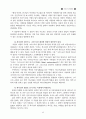 지도자 성경공부(리더십 핸드북) 43페이지