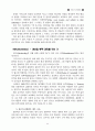 지도자 성경공부(리더십 핸드북) 44페이지