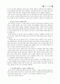 지도자 성경공부(리더십 핸드북) 59페이지