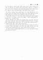 지도자 성경공부(리더십 핸드북) 71페이지