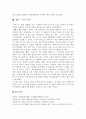 현재 진행하고 있는 사회복지정책 중 잘하고 있는 정책과 잘 못하고 있다고 생각하는 정책을 평가하고 대안을 서술하시오. 7페이지