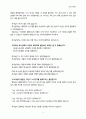 영성수련회(하나님의 질문-1) 4페이지