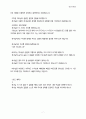 영성수련회(하나님의 질문-1) 7페이지