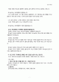 영성수련회(하나님의 질문-3) 7페이지