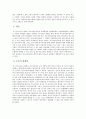 사회복지조사론 기존의 연구논문들 중에 본인이 관심있는 분야의 논문한편을 선택하여 그 논문의 연구문제와 필요성, 연구목적, 주요이론, 연구방법, 표본추출방법 및 척도, 결론, 논문의 한계점에 관해 분석하시오. 6페이지