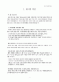 지도자 성경공부-1 1페이지