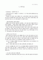 지도자 성경공부-4 1페이지