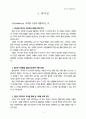 지도자 성경공부-4 3페이지