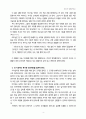 지도자 성경공부-4 4페이지