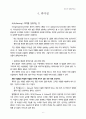 지도자 성경공부-4 6페이지