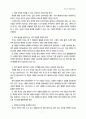 지도자 성경공부-4 7페이지