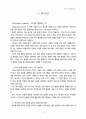 지도자 성경공부-4 9페이지