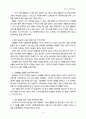 지도자 성경공부-4 13페이지