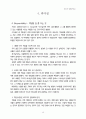 지도자 성경공부-4 15페이지