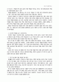 지도자 성경공부-4 16페이지