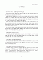 지도자 성경공부-4 17페이지