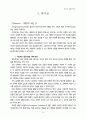 지도자 성경공부-4 28페이지