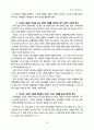 지도자 성경공부-4 29페이지