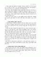 지도자 성경공부-4 30페이지