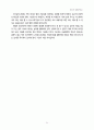 지도자 성경공부-4 31페이지