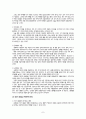 주체사상과 기독교 7페이지