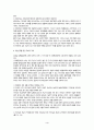 평화통일과 북한선교를 위한 교회의 과제 4페이지