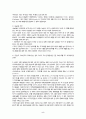 평화통일과 북한선교를 위한 교회의 과제 5페이지