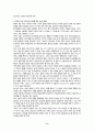 평화통일과 북한선교를 위한 교회의 과제 6페이지