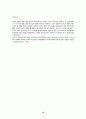 평화통일과 북한선교를 위한 교회의 과제 10페이지