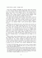 북한의 실상과 우리의 과제 8페이지