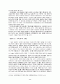 북한의 실상과 우리의 과제 9페이지