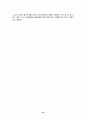 북한의 실상과 우리의 과제 10페이지