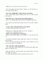 영성수련회(기다림-3) 2페이지