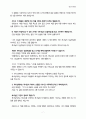 영성수련회(기다림-3) 7페이지