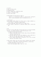채무불이행에 관한 조사 3페이지