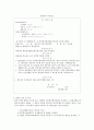채무불이행에 관한 조사 4페이지