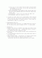 채무불이행에 관한 조사 5페이지