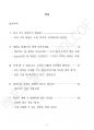 미국주식 워런트에 대한 이해 (Understanding U.S. Stock Warrants)  _ 미국주식 워런트 톺아보기 3페이지