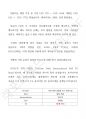미국주식 워런트에 대한 이해 (Understanding U.S. Stock Warrants)  _ 미국주식 워런트 톺아보기 7페이지