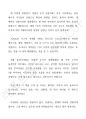미국주식 워런트에 대한 이해 (Understanding U.S. Stock Warrants)  _ 미국주식 워런트 톺아보기 8페이지