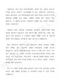미국주식 워런트에 대한 이해 (Understanding U.S. Stock Warrants)  _ 미국주식 워런트 톺아보기 13페이지