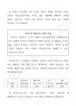 미국주식 워런트에 대한 이해 (Understanding U.S. Stock Warrants)  _ 미국주식 워런트 톺아보기 18페이지