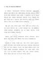 미국주식 워런트에 대한 이해 (Understanding U.S. Stock Warrants)  _ 미국주식 워런트 톺아보기 19페이지
